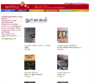 Tablet Screenshot of noolakam.vaarppu.com